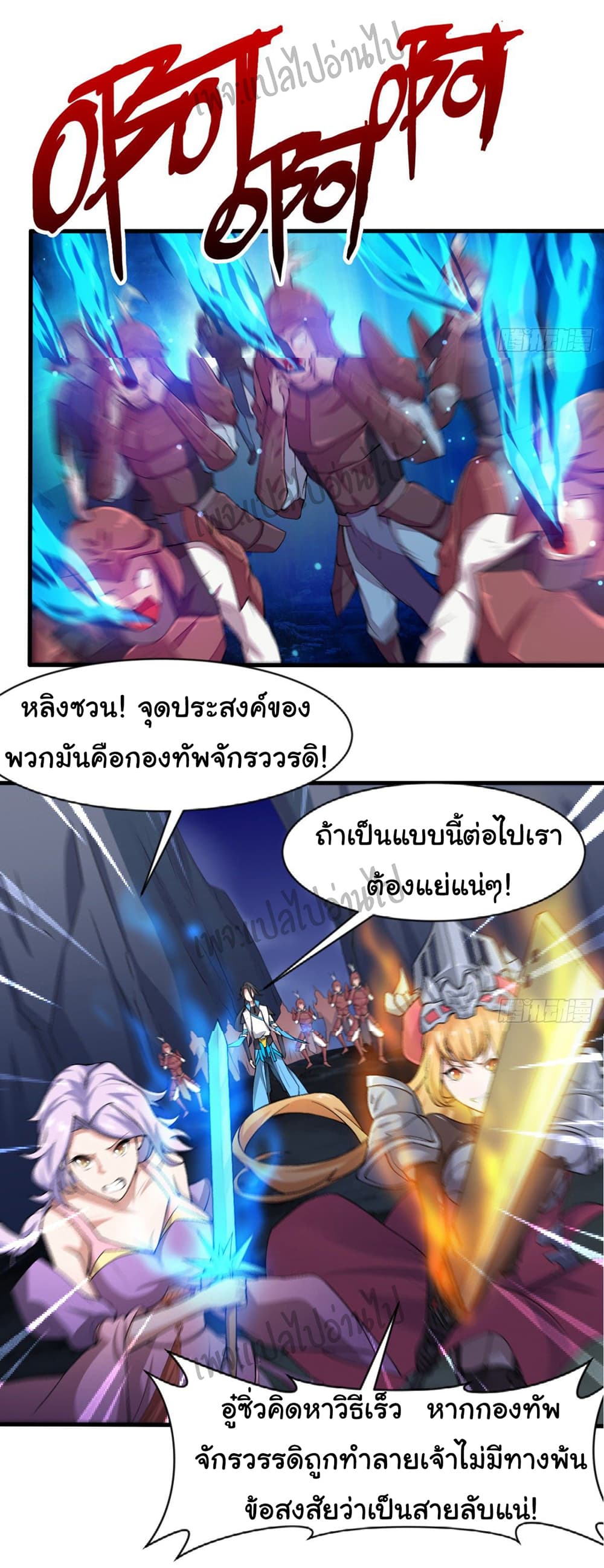 Junior Brother Demon Sovereign is too devoted 34-34