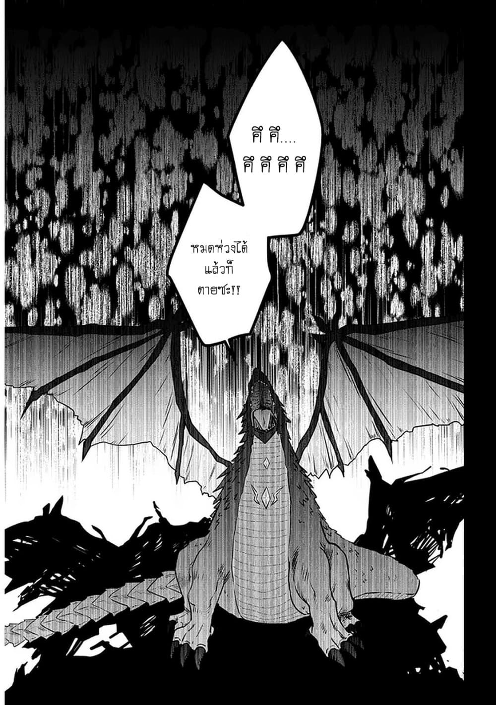 Maou ni Natta node, Dungeon Tsukutte Jingai Musume to Honobono suru จู่ๆก็ได้เป็นจอมมารแล้วไปสร้างดันเจี้ยนกับสาวที่ต่างโลก 42-42