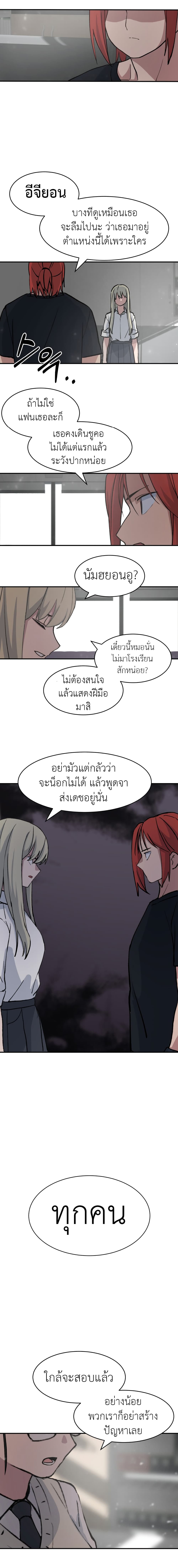No Turning Back, Choi Hayoung 11-11