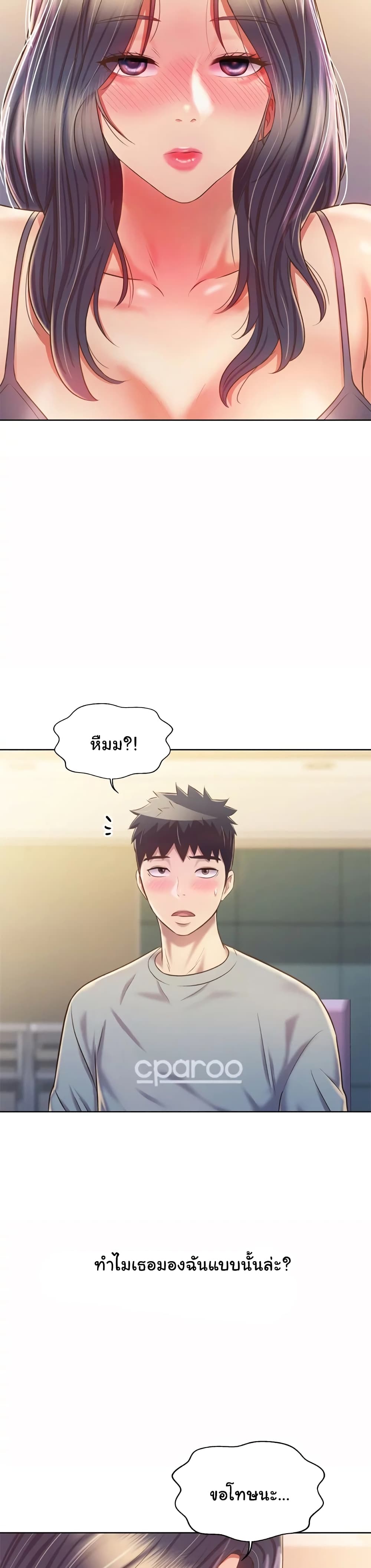 Noona's Taste 51-51