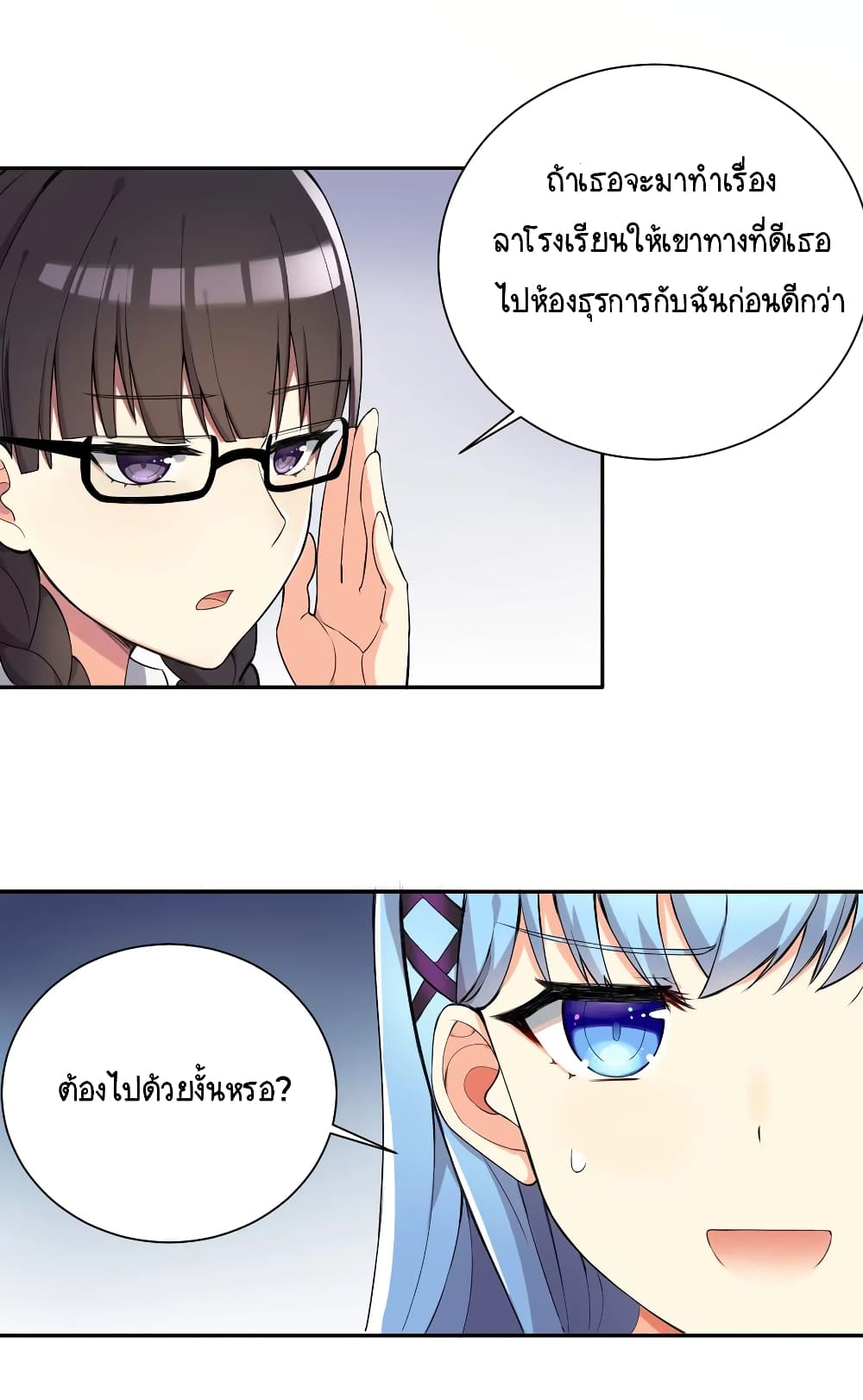 What Happended? Why I become to Girl? 2-2