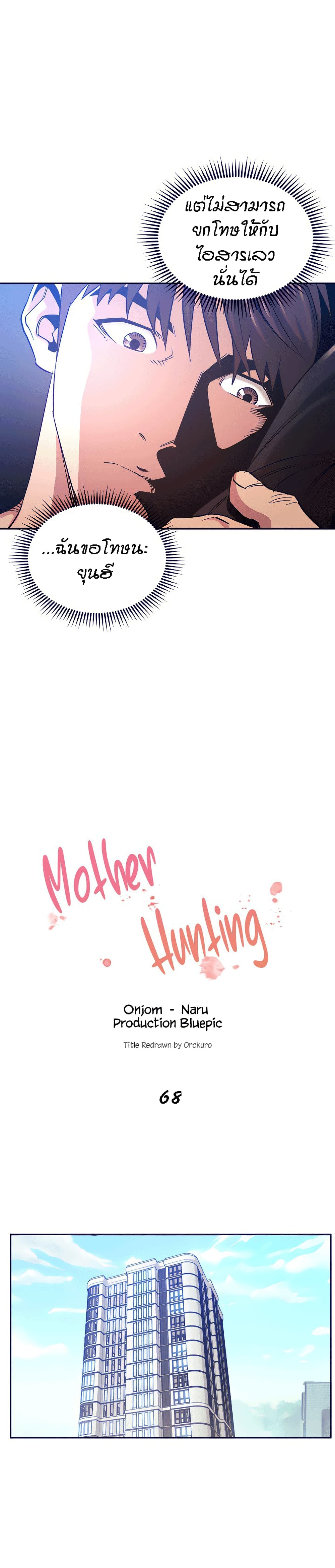 Mother Hunting 68-68