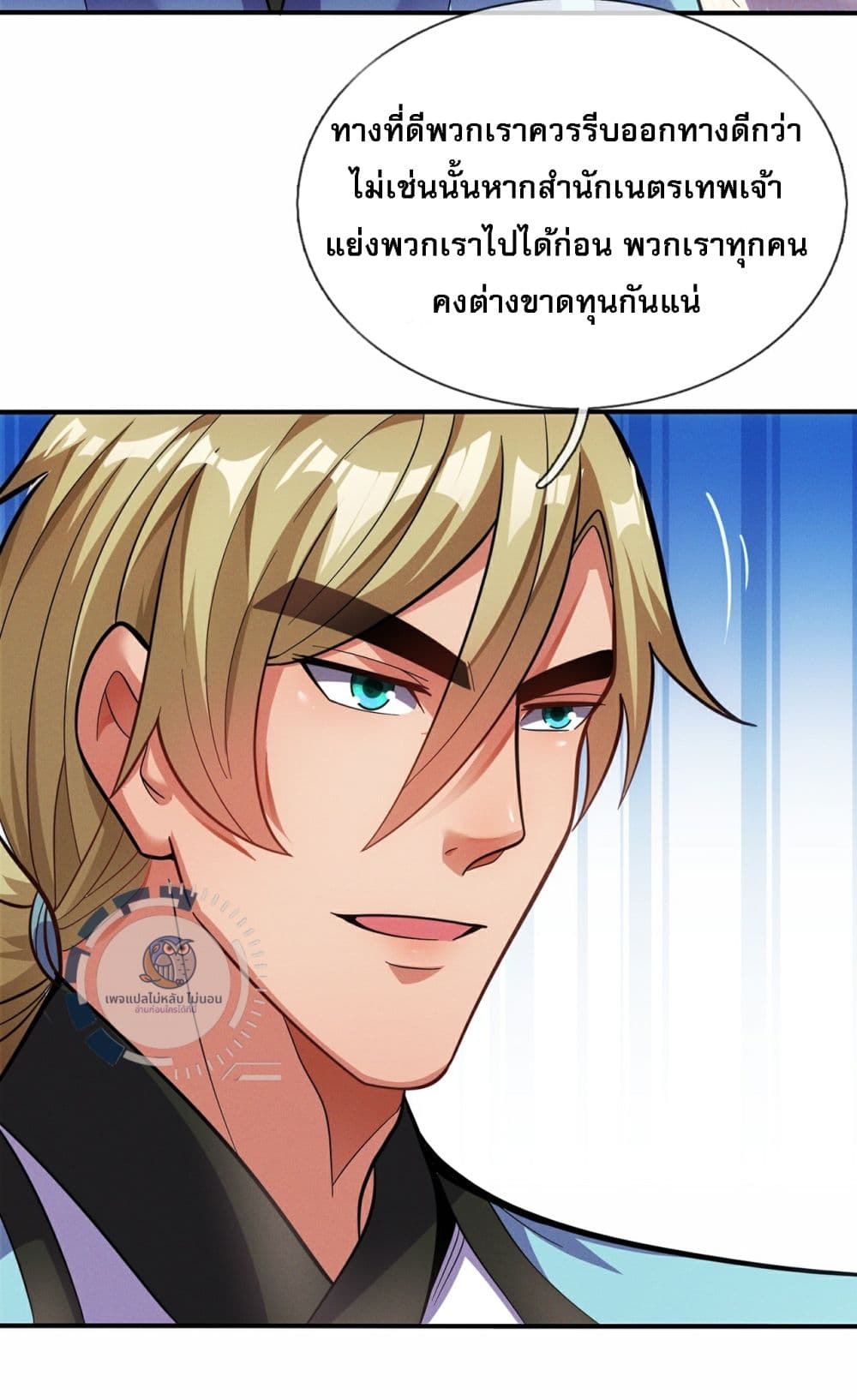 Returning to take revenge of the God Demon King 109-109