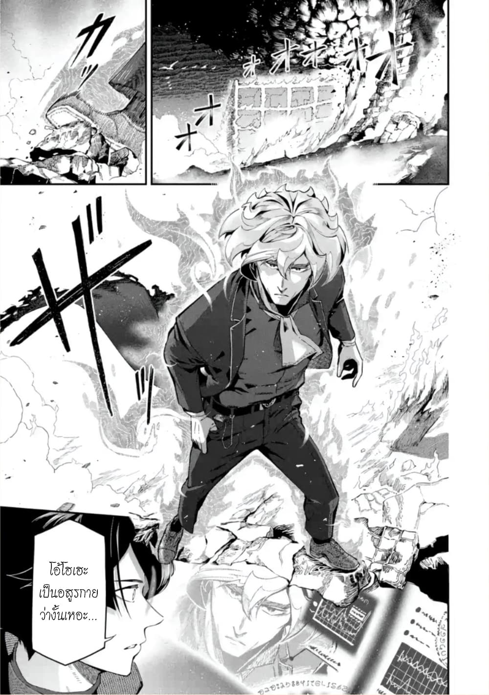 Ansatsu SKILL de Isekai Saikyou Renkinjutsu to Ansatsujutsu wo Kiwameta Ore ha, Sekai o Kage kara Shihai suru 13-13