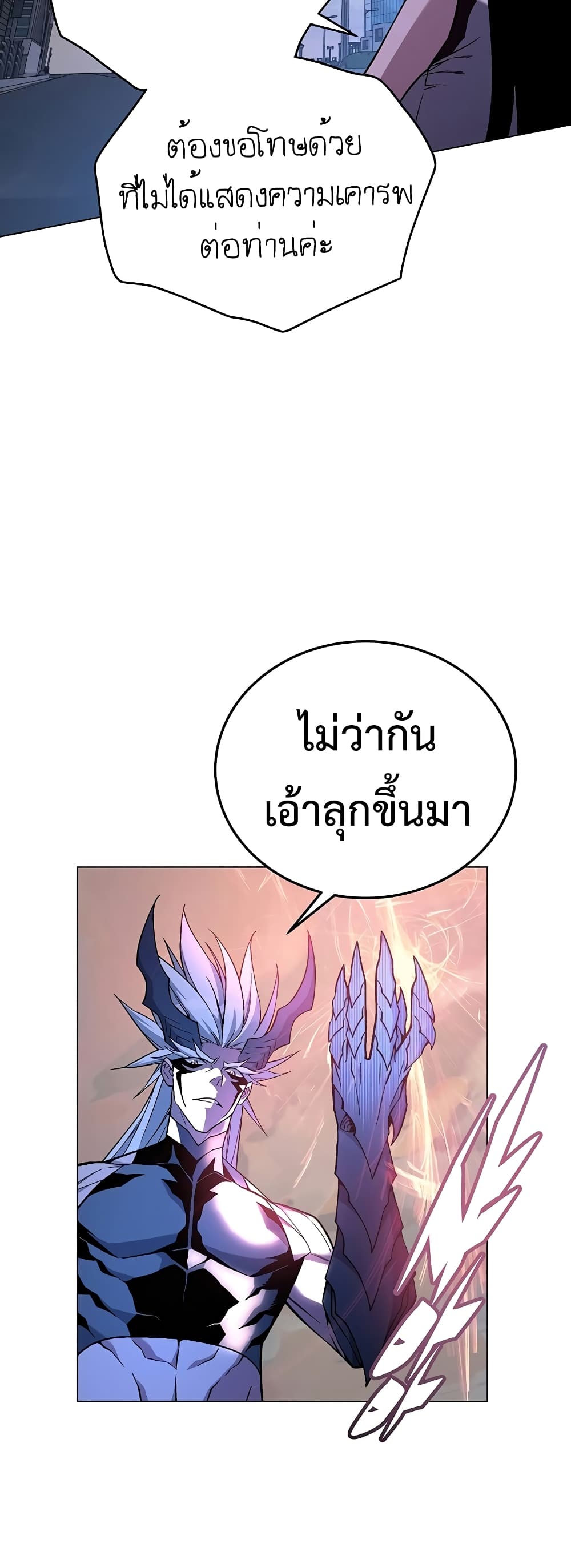 Heavenly Demon Instructor 100-100