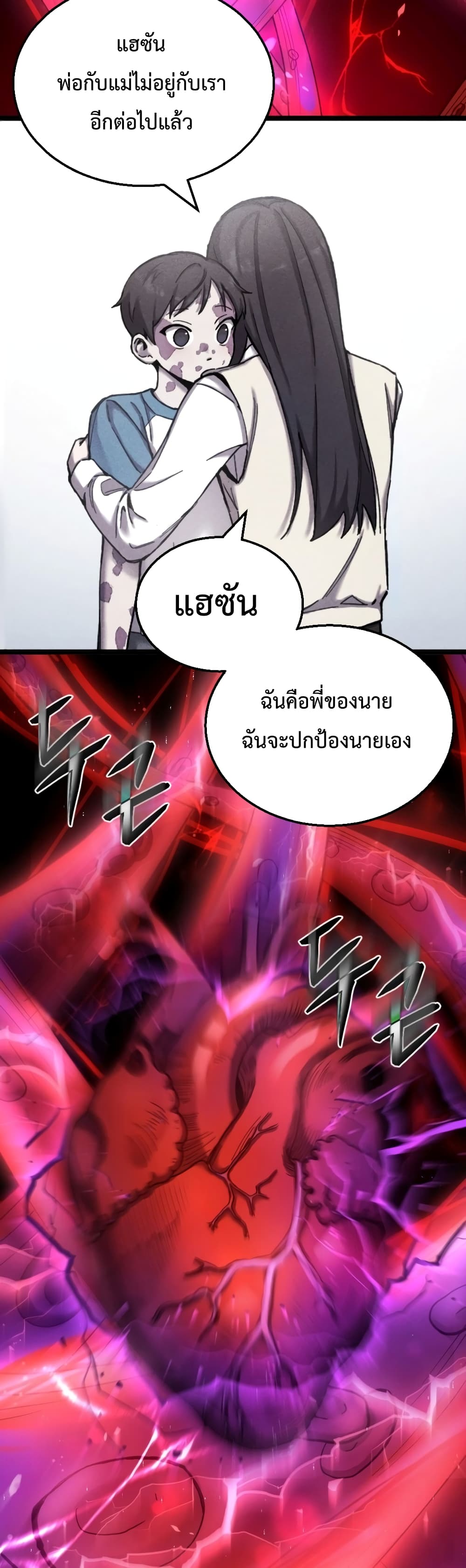 Poison-Eating Healer 1-1