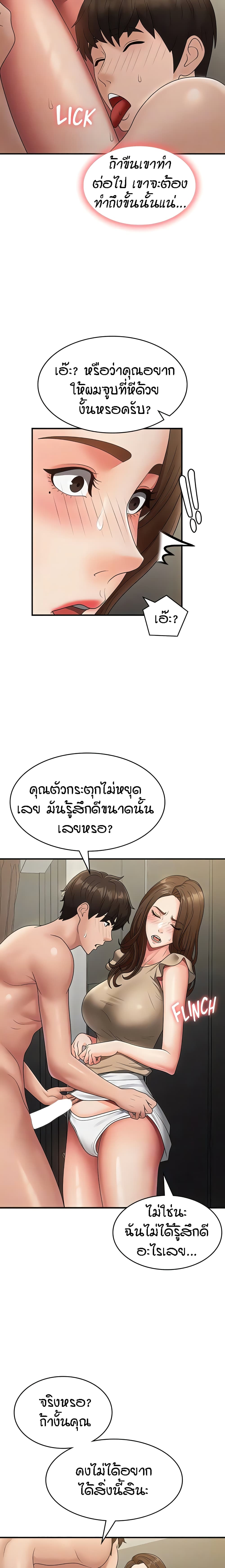 Aunt Puberty 72-72