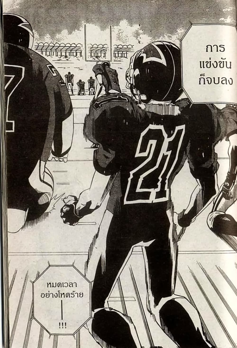 Eyeshield 21 195-195