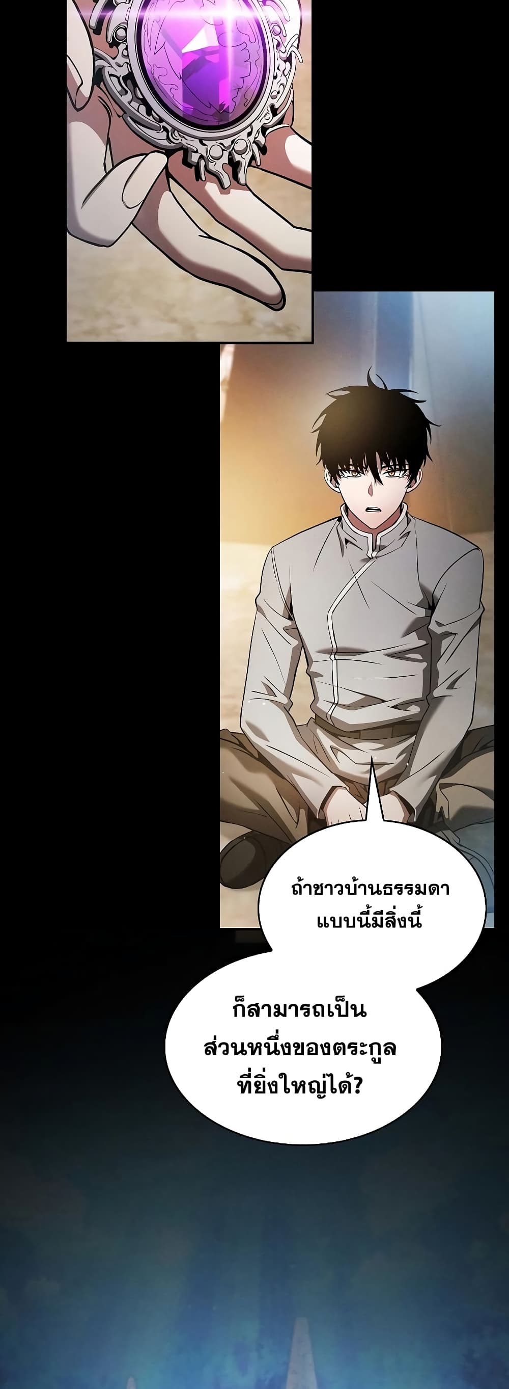 Academy’s Genius Swordmaster 19-19