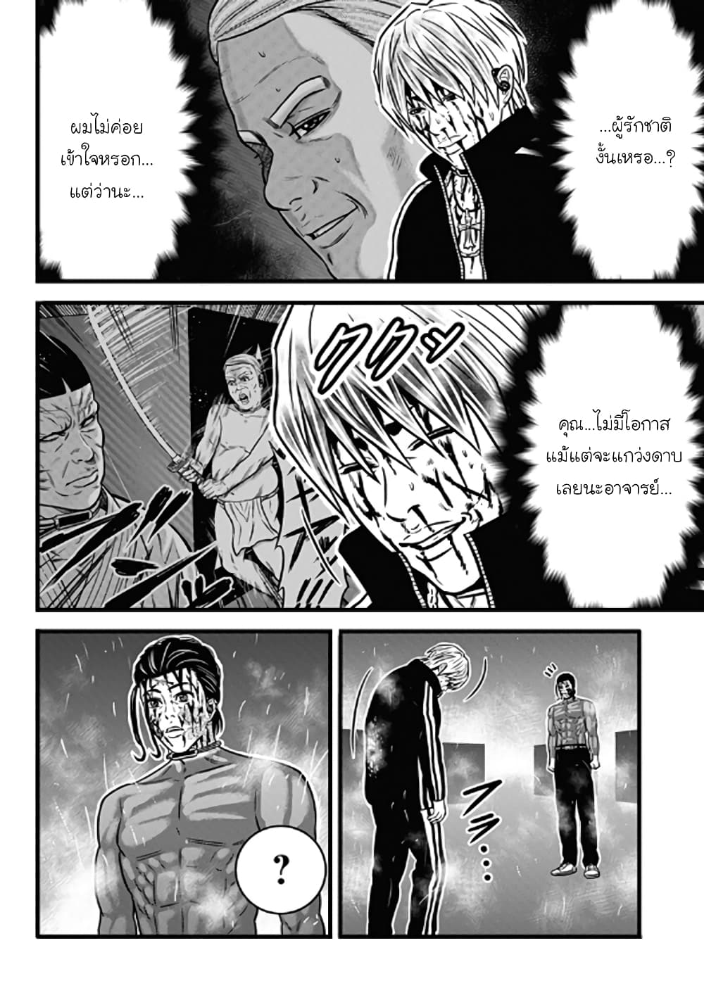 Dorei Yuugi 60-ZAN