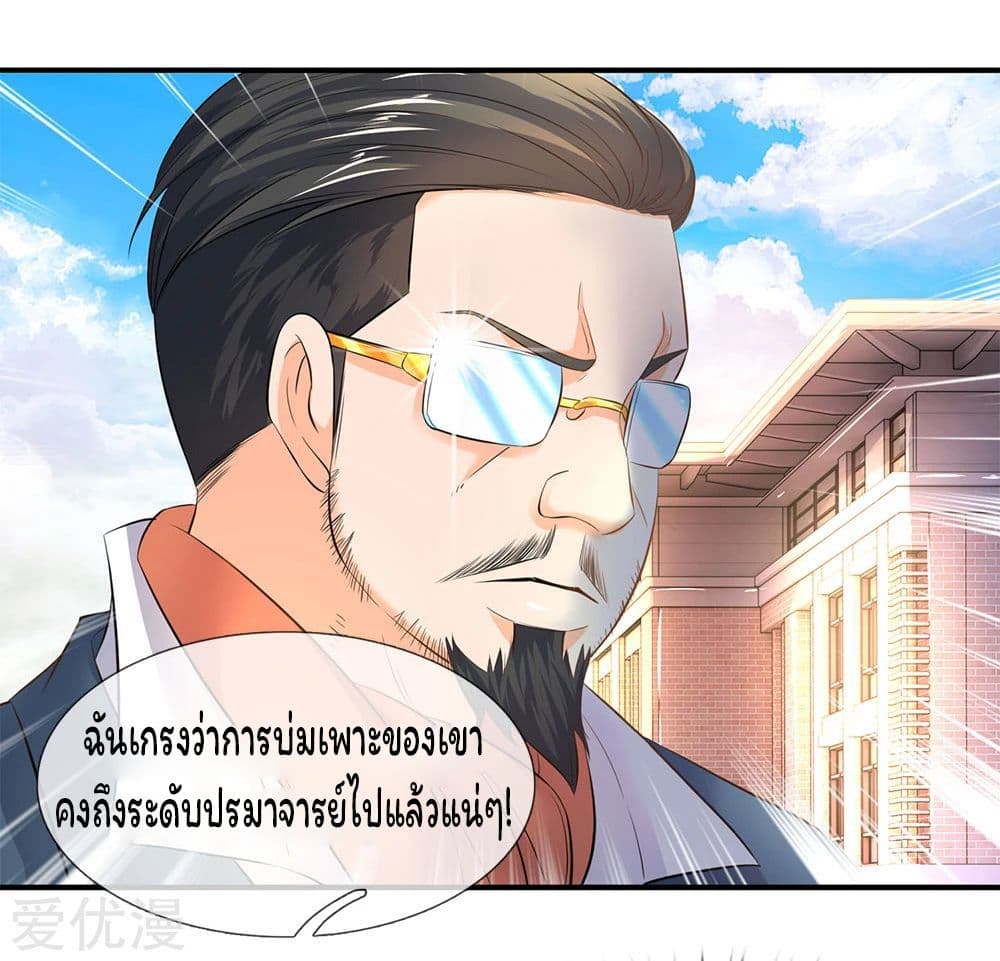 Eternal god King 34-34