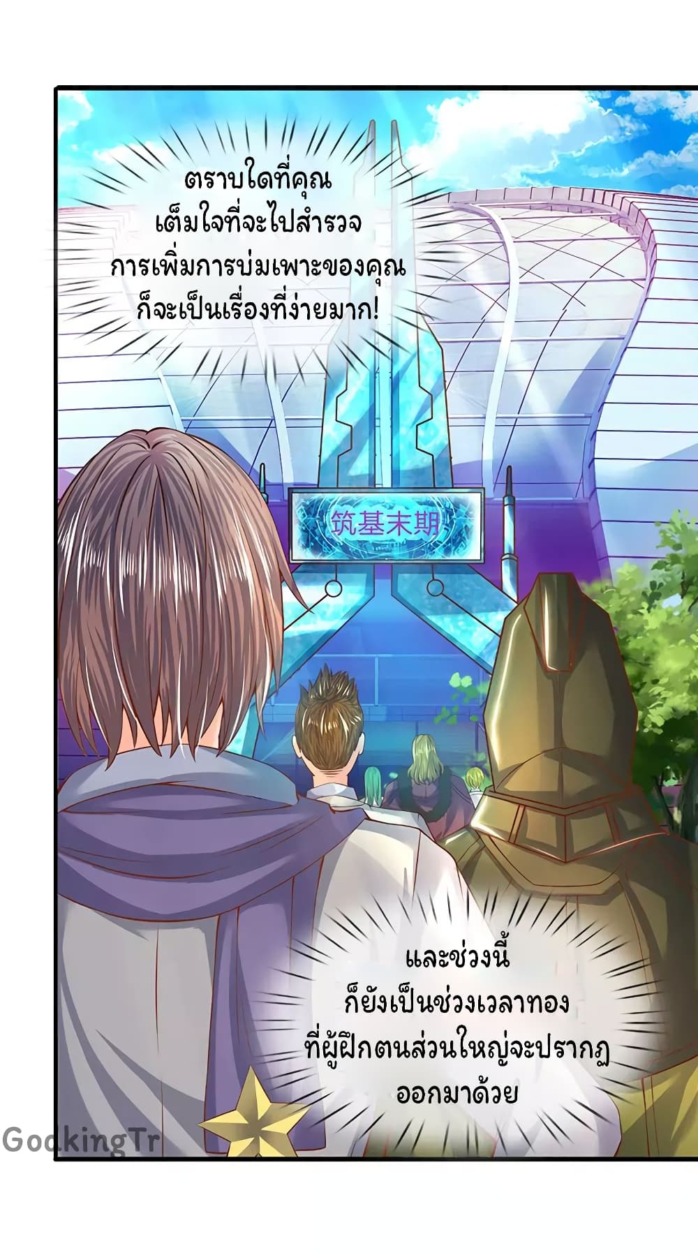 Eternal god King 68-68