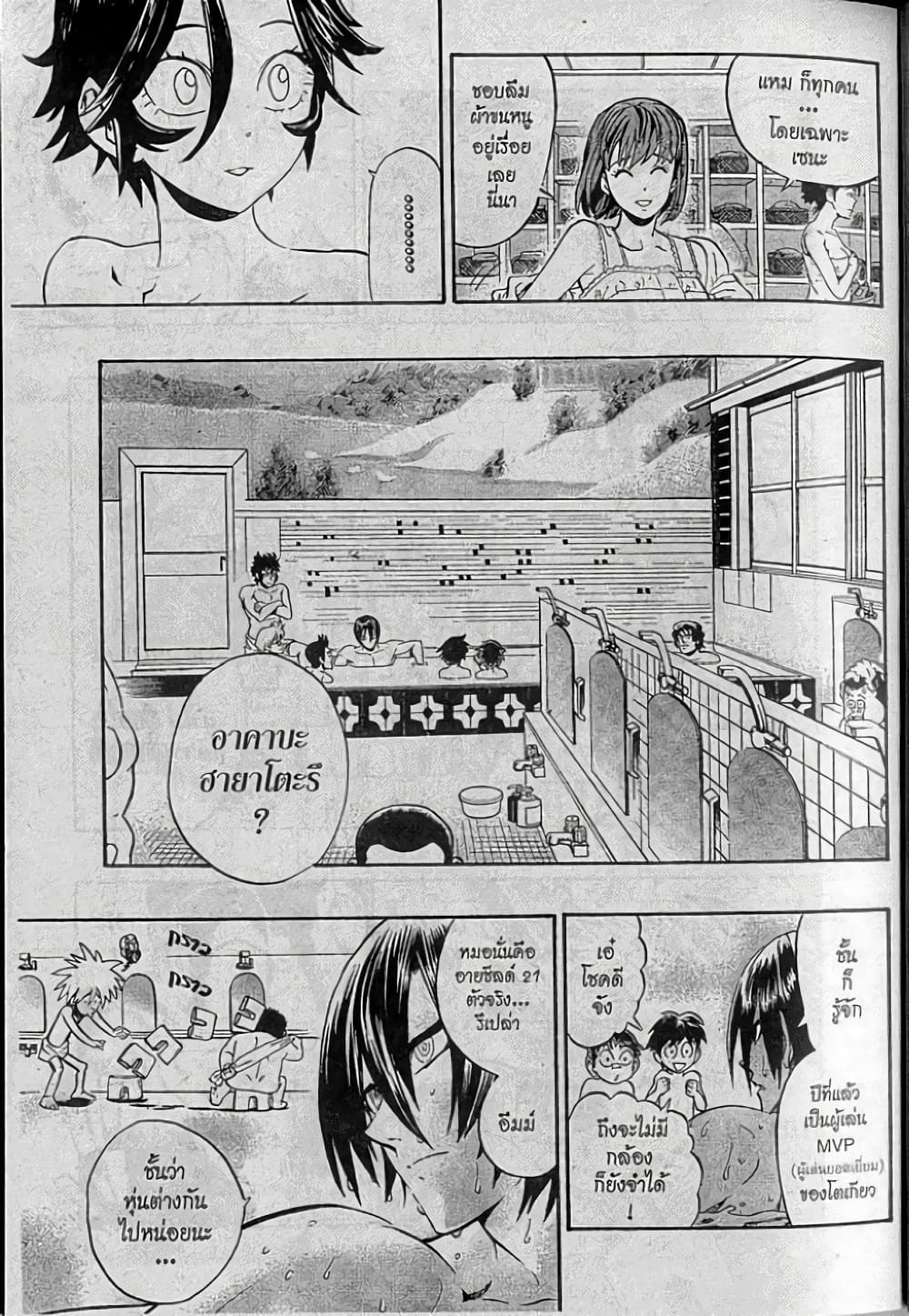Eyeshield 21 153-153