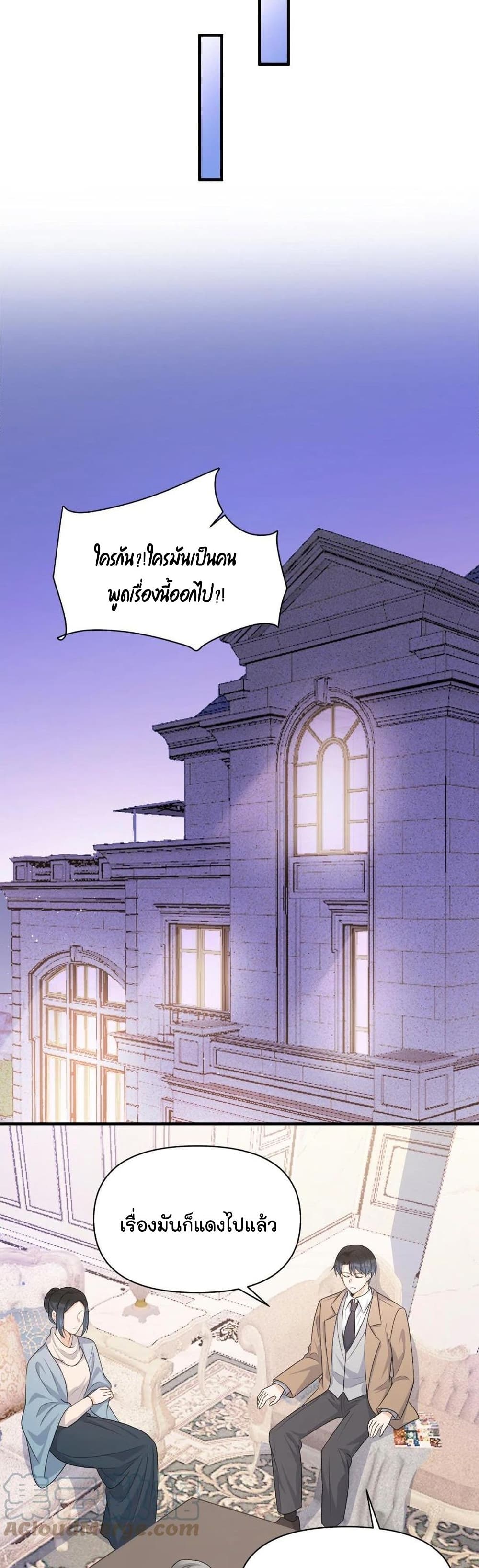 Remember Me? จำฉันได้หรือเปล่า? 108-108