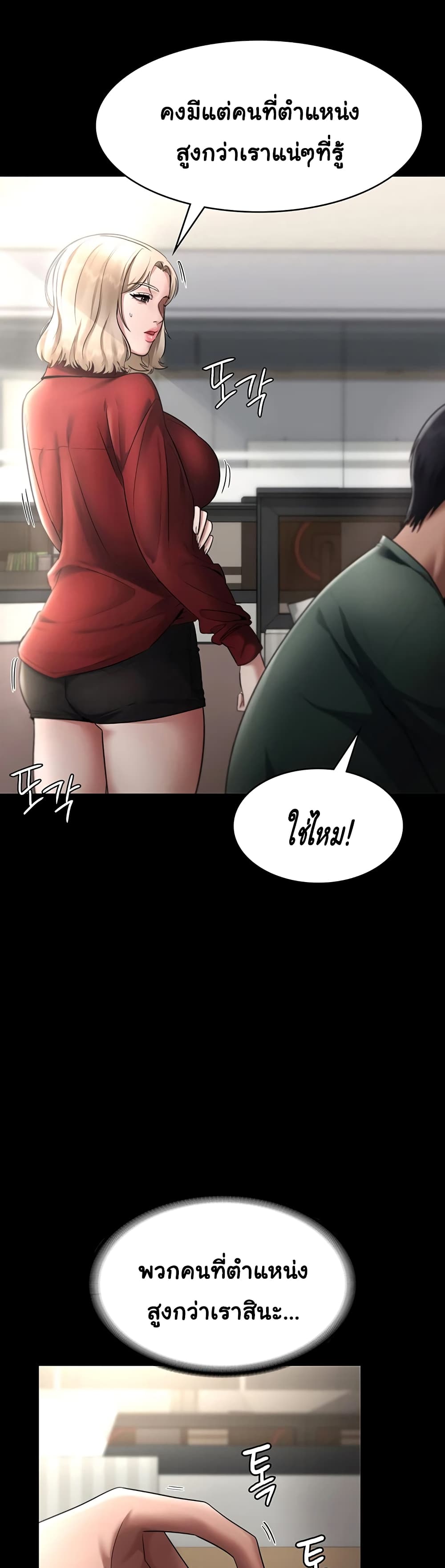The Chairman’s Wife 12-12