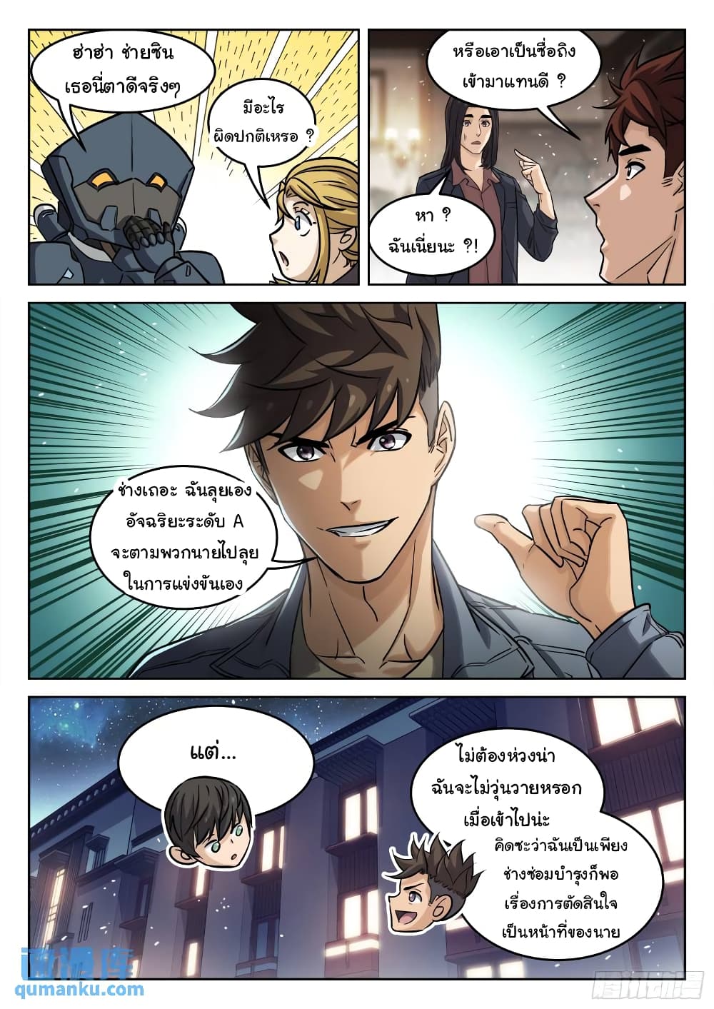 Beyond The Sky 109-109