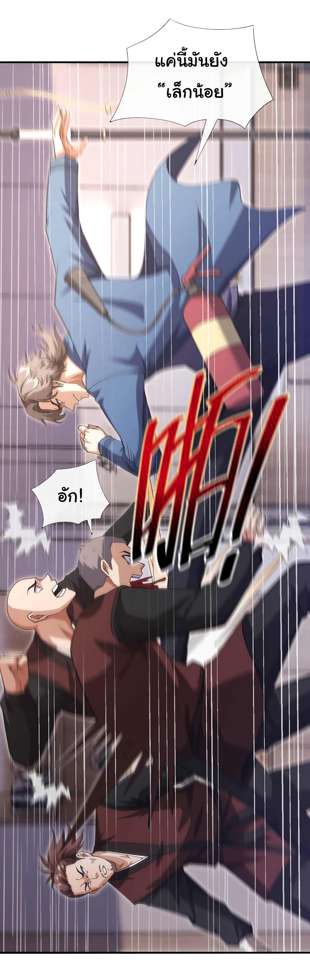 Chu Chen, The Trash Son-in-Law 56-56