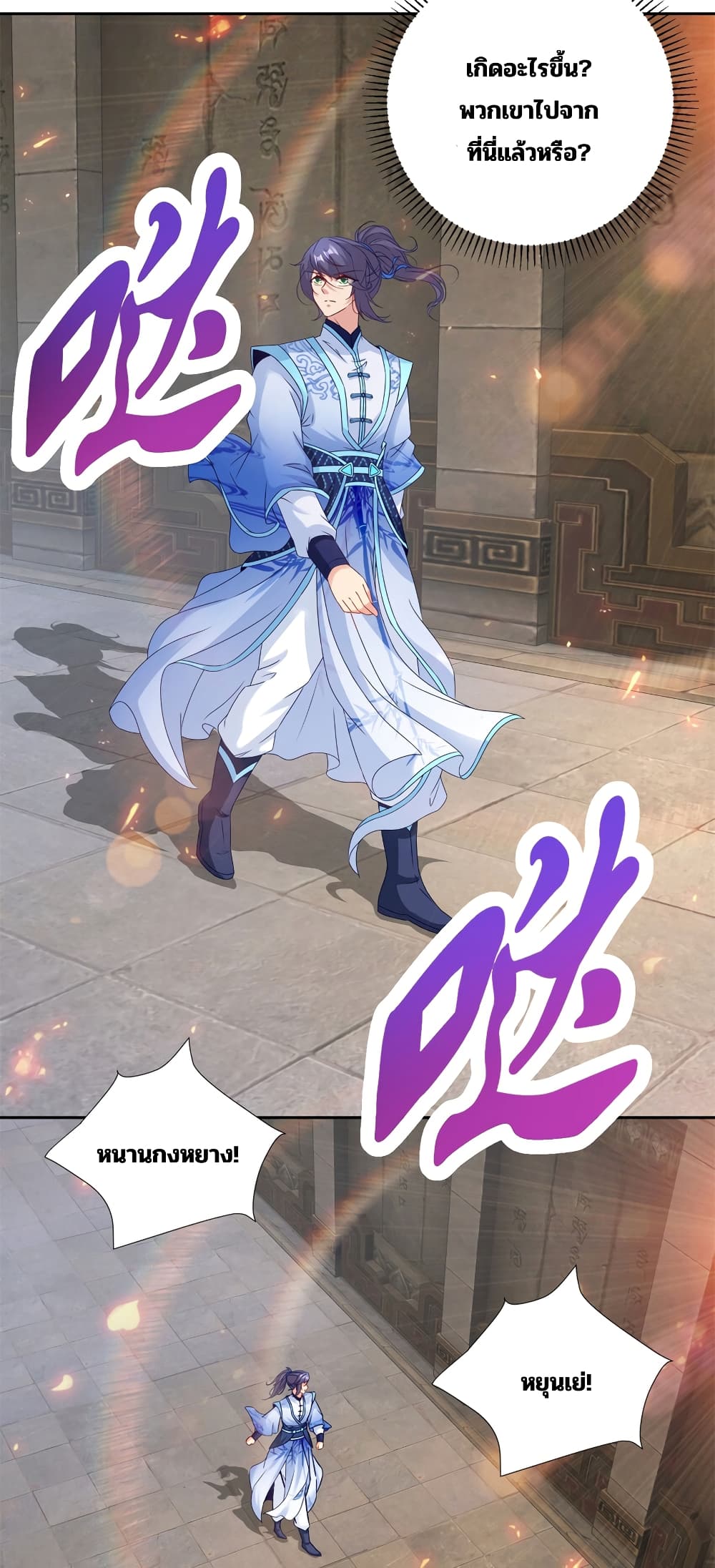 Divine Soul Emperor 317-317