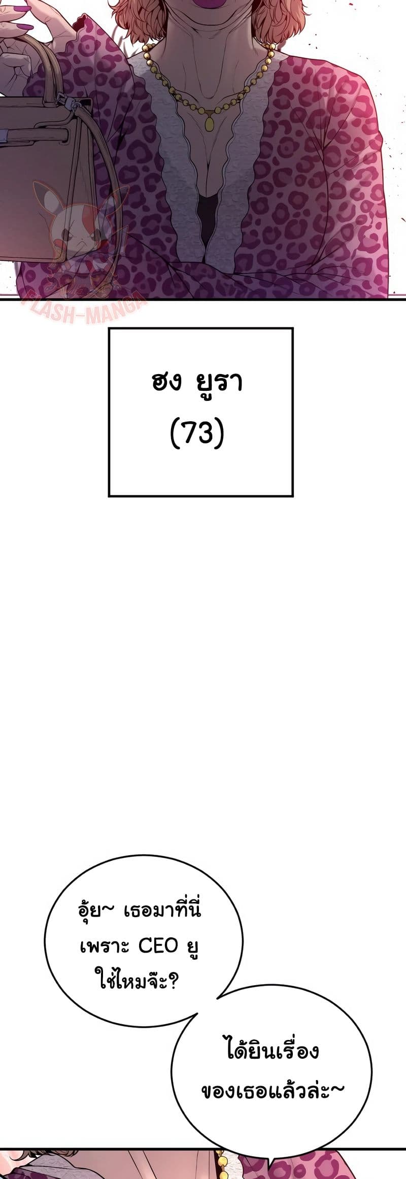 Juvenile Offender 25-25