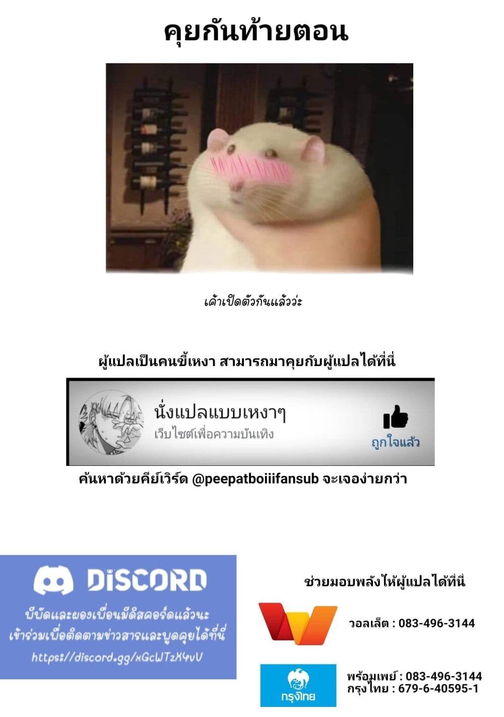 Kaette kudasai! Akutsu-san กลับบ้านเถอะครับ, คุณอาคัตสึ! 98-98
