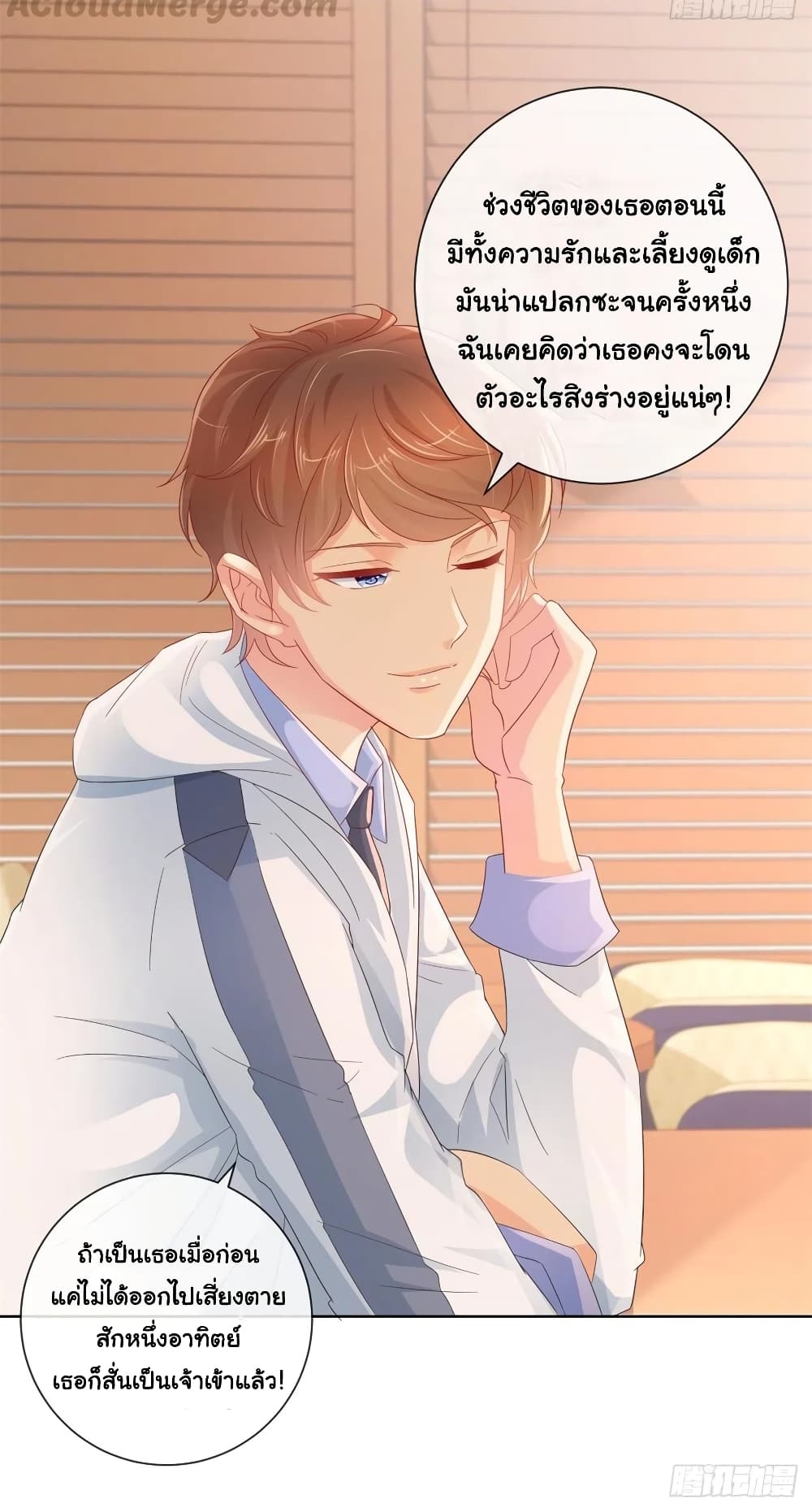 The Lovely Wife And Strange Marriage แผนรักลวงใจ 283-283