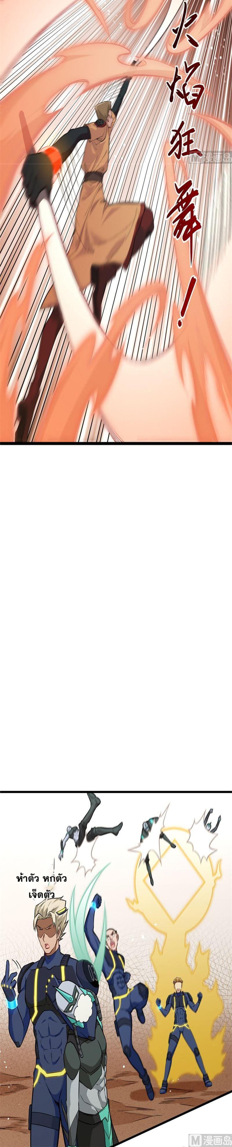 Magician from The Future 75-75