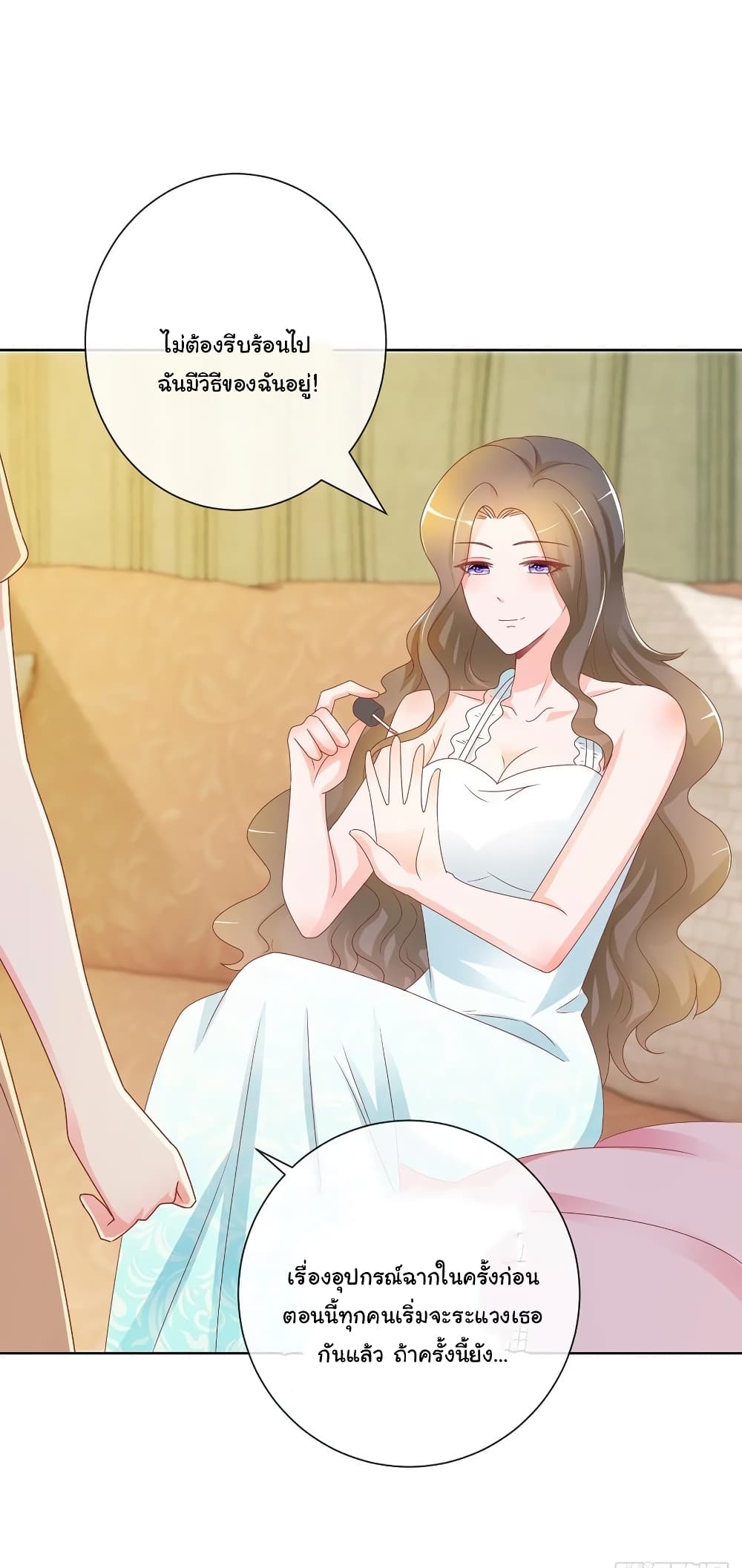The Lovely Wife And Strange Marriage แผนรักลวงใจ 215-215