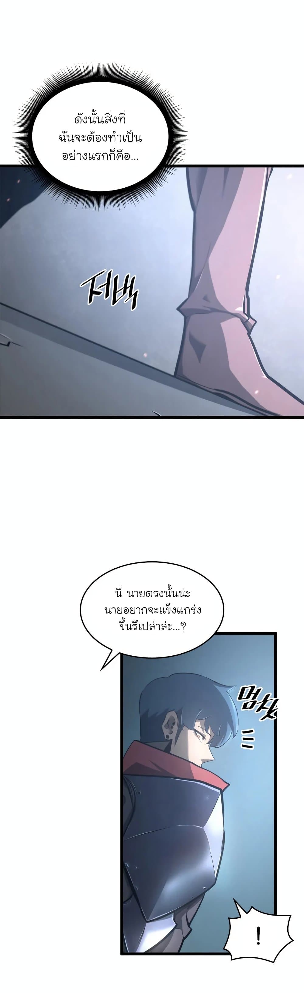 Return of the SSS-Class Ranker 5-5