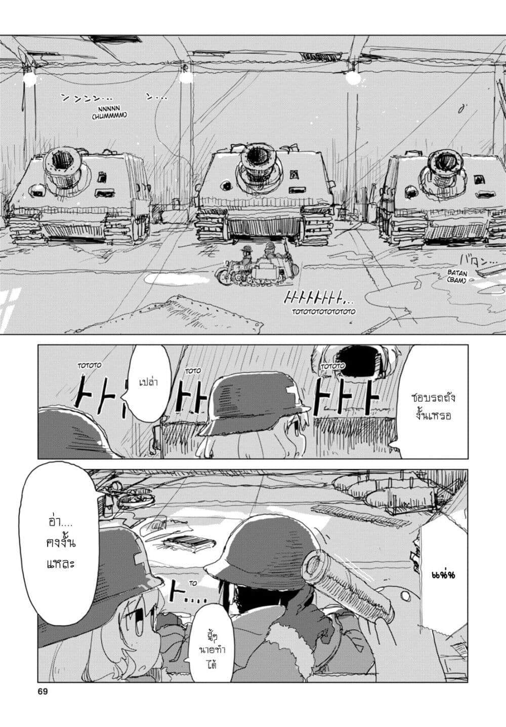 Shoujo Shuumatsu Ryokou 28-28
