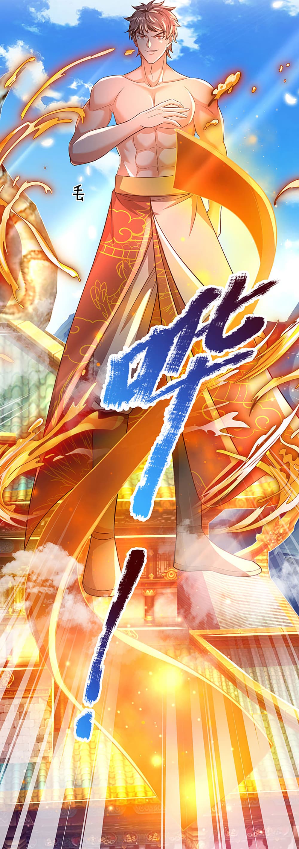 Ultimate Demon King System สุดยอดระบบเจ้าราชันย์ปีศาจ 16-16