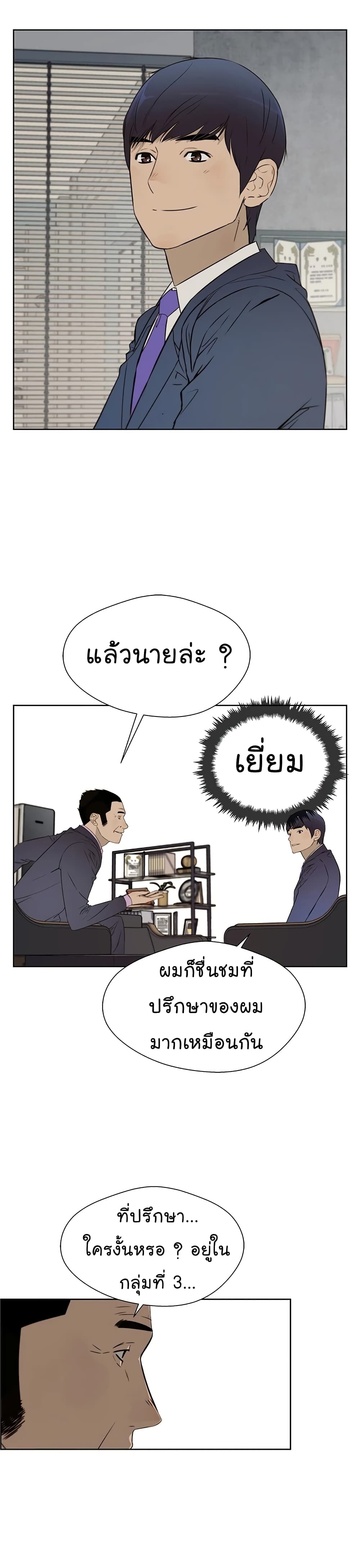 Real Man 22-22