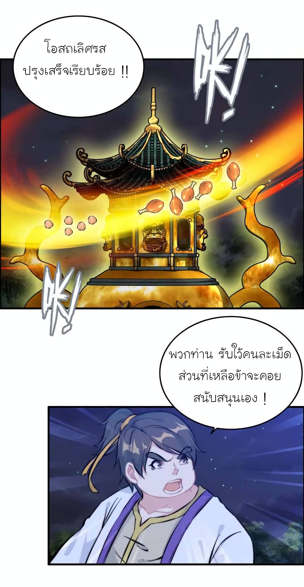Vengeance of the Heavenly Demon 110-110