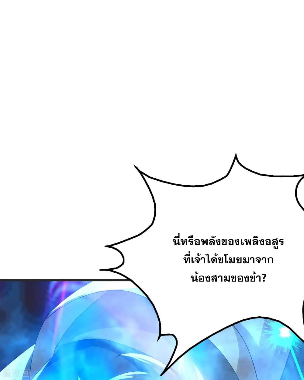 Matchless Emperor  เทพอสูรสยบฟ้า 134-เต้าหลิง ปะทะ ชิงอี้จวิ้น