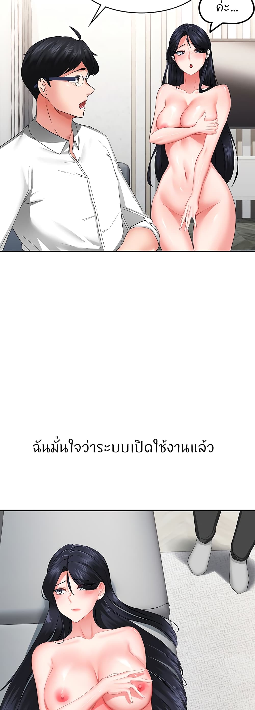 Sexual Guidance Officer 2-2