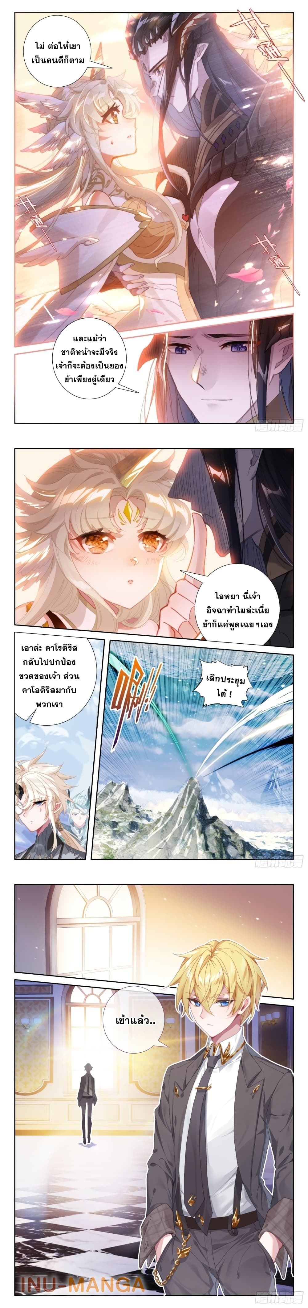 The Magic Chef of Ice and Fire 104-104