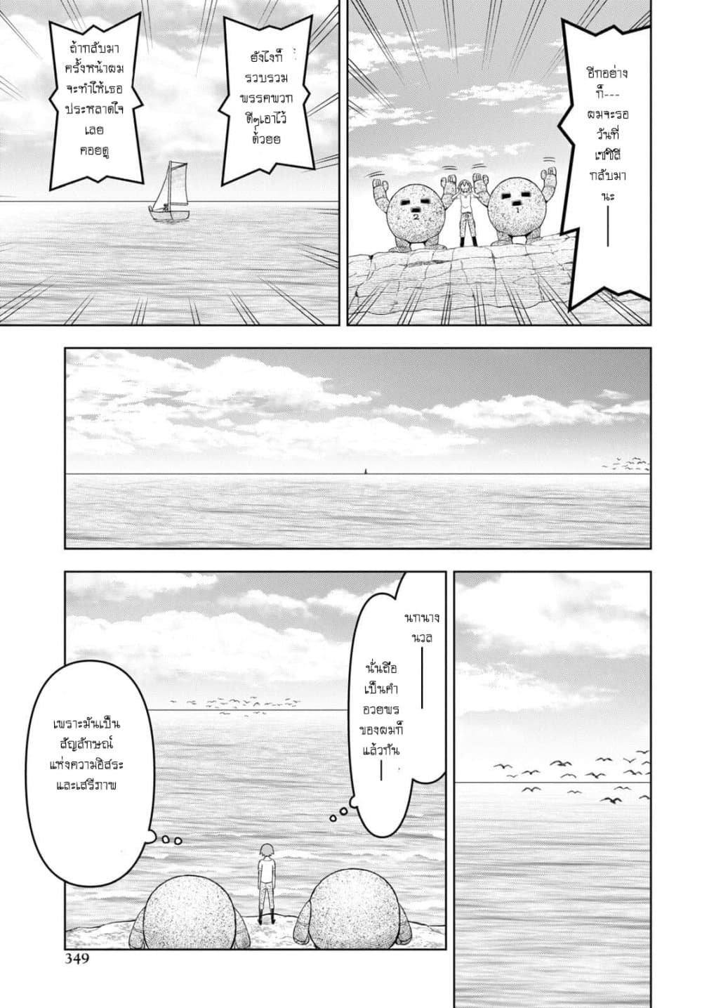 Dungeon Tou de Yadoya wo Yarou! Souzou Mahou wo Moratta Ore no Hosoude Hanjouki 11-11