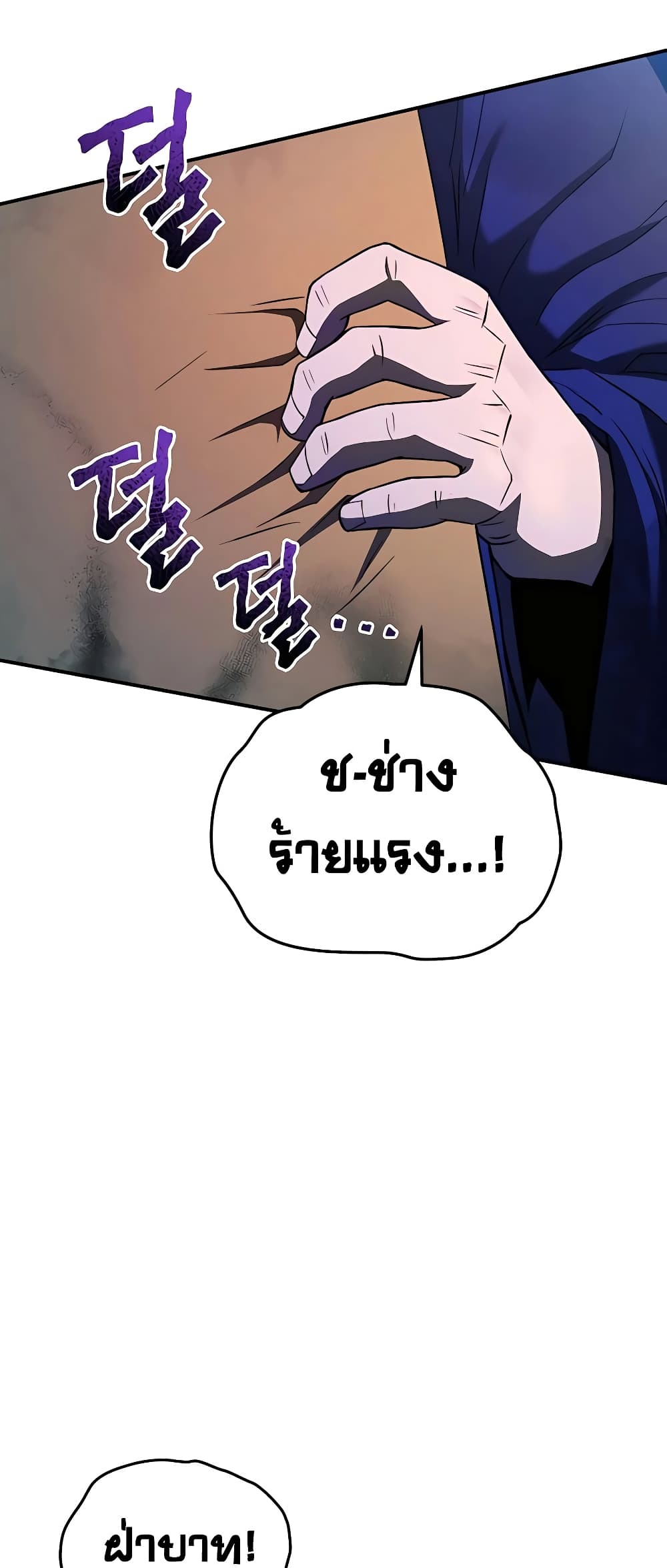 Black Corporation: Joseon 22-22