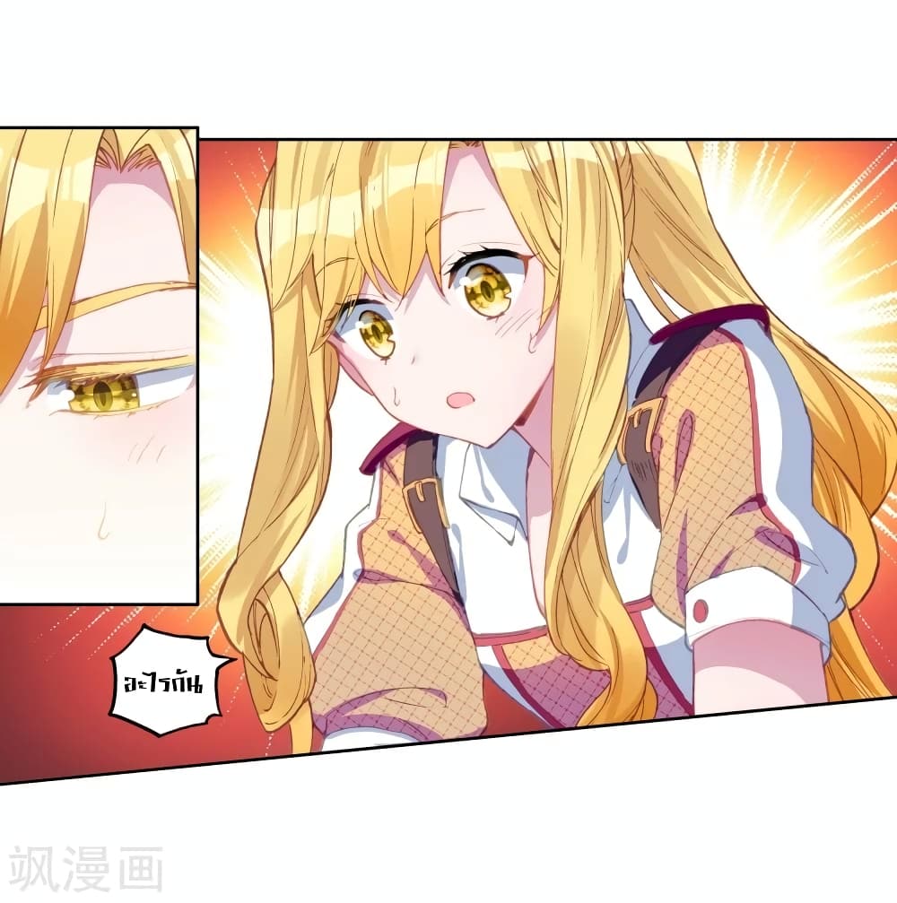 Douluo Dalu 3: The Legend of the Dragon King 110-กระบี่ดวงดาว