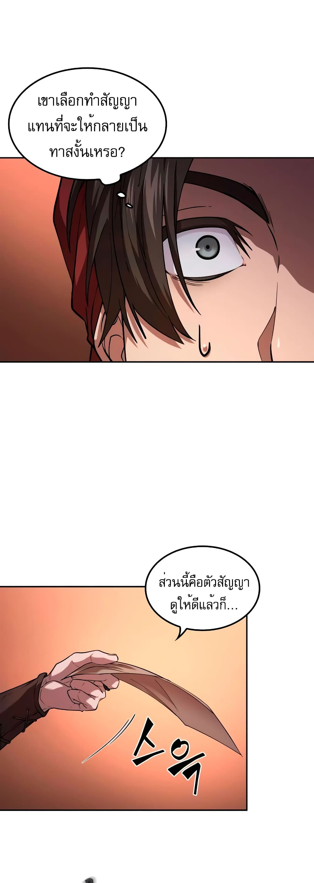The Last Adventurer 5-5