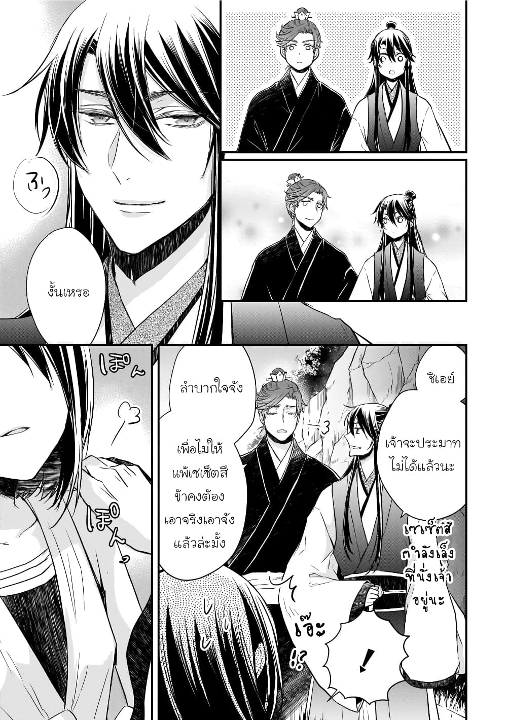 Gekkakoku Kiiden 38-38