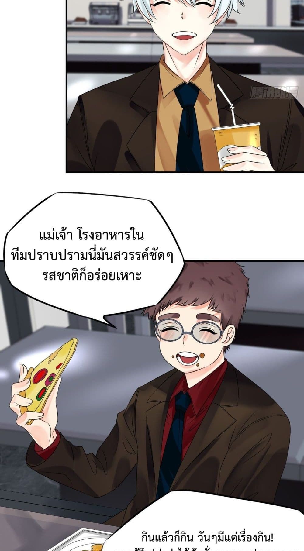 Supernatural Administration ยอดทีมผู้พิทักษ์ พลังเหนือธรรมชาติ 8-8