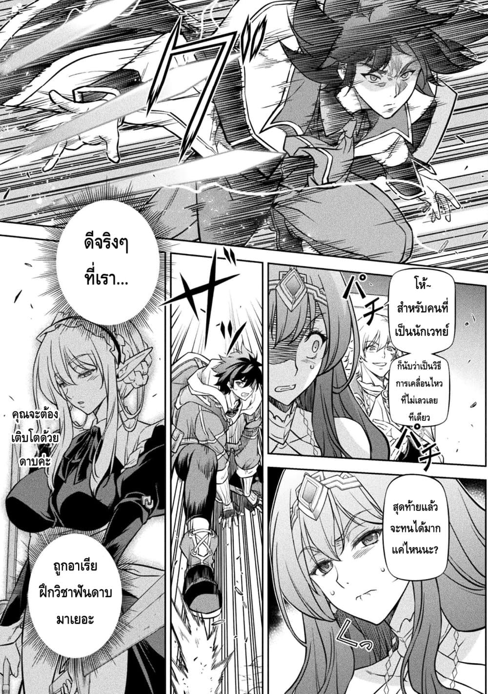 Drawing: Saikyou Mangaka Wa Oekaki Skill De Isekai Musou Suru! 49-49