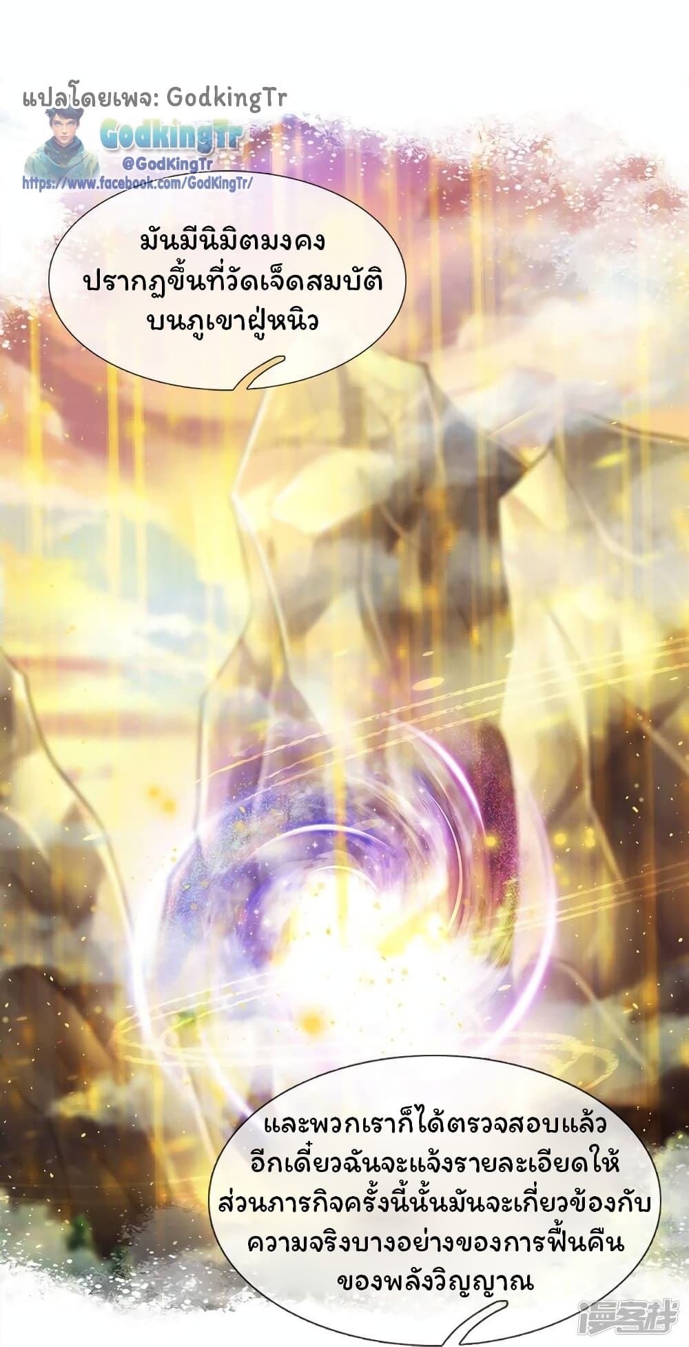Eternal god King 265-265