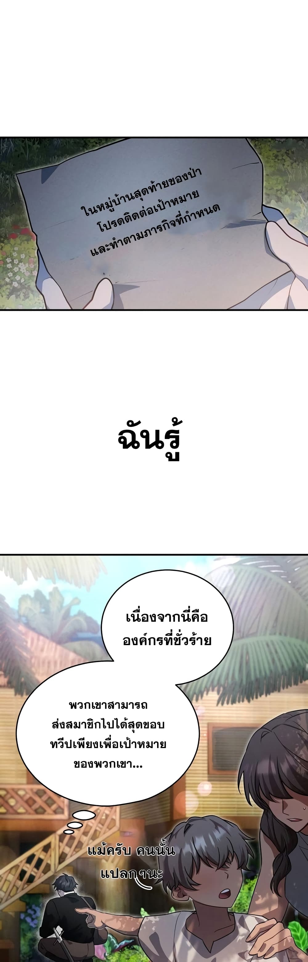 Heroes, Demons & Villains 7-7