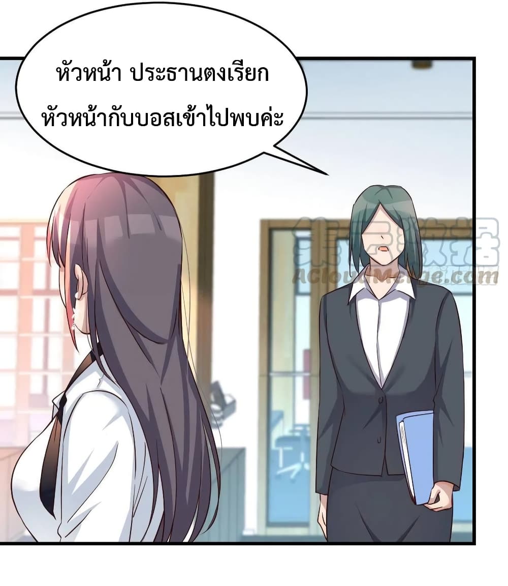 My Twin Girlfriends Loves Me So Much อยู่ดีๆผมก็มีแฟนเป็นแฝดสาวซะงั้น 130-130