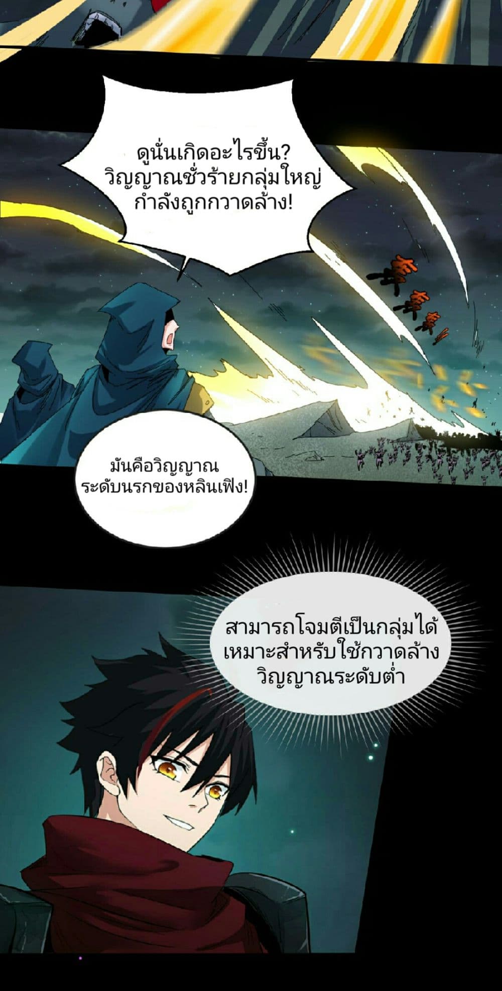 The Age of Ghost Spirits 58-58