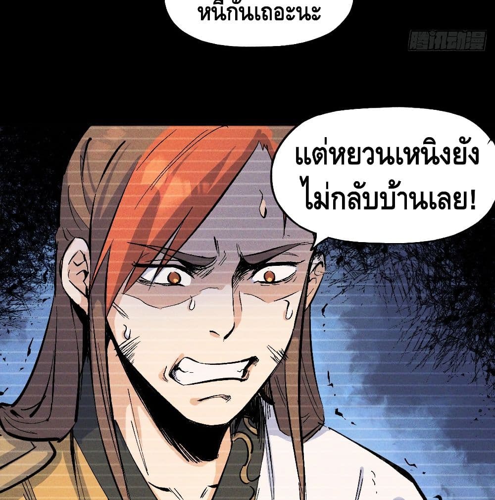 The Strongest Emperor 7-7