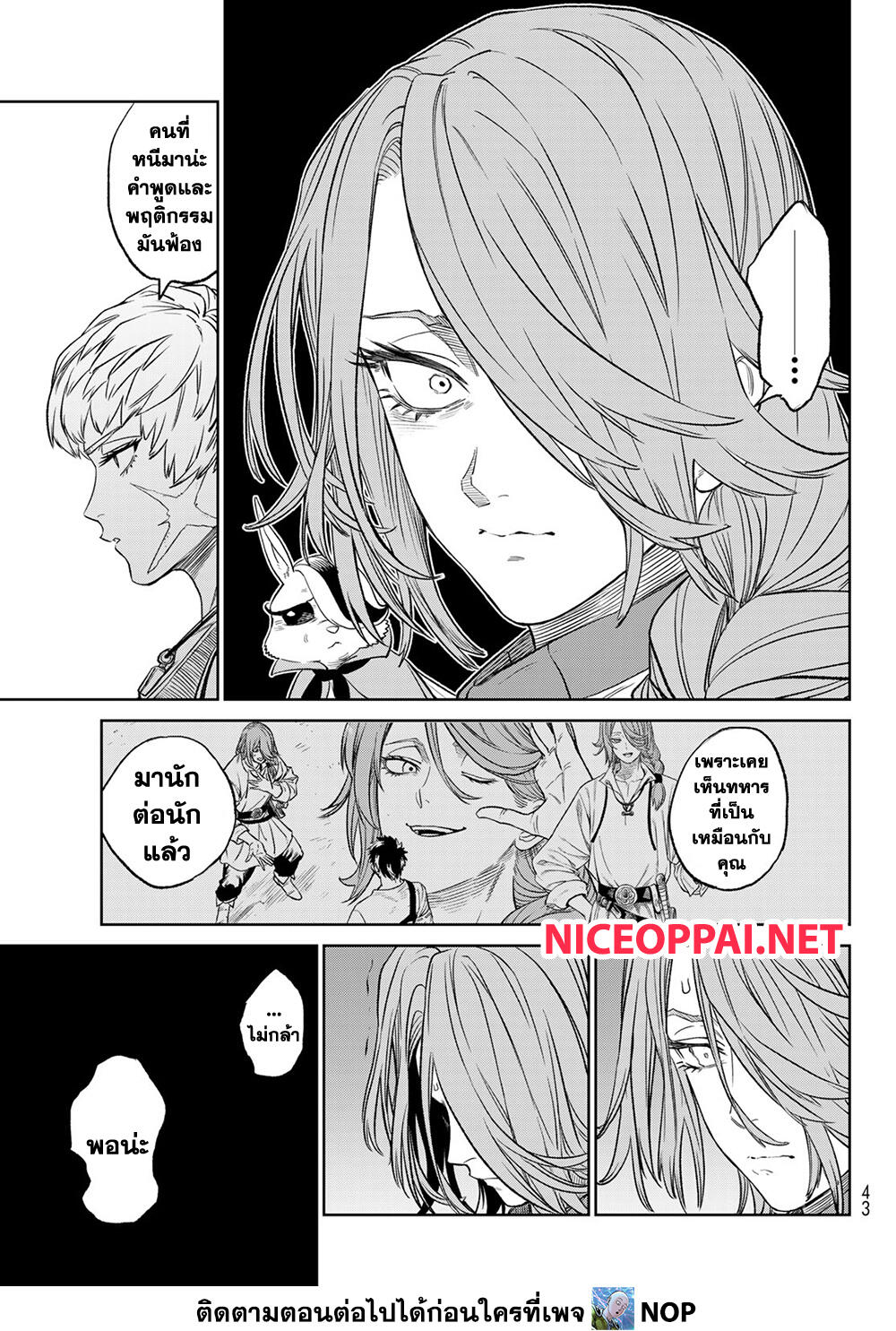 Versus 7-ก่อนเริ่มปฎิบัติการแผนฮาโรว