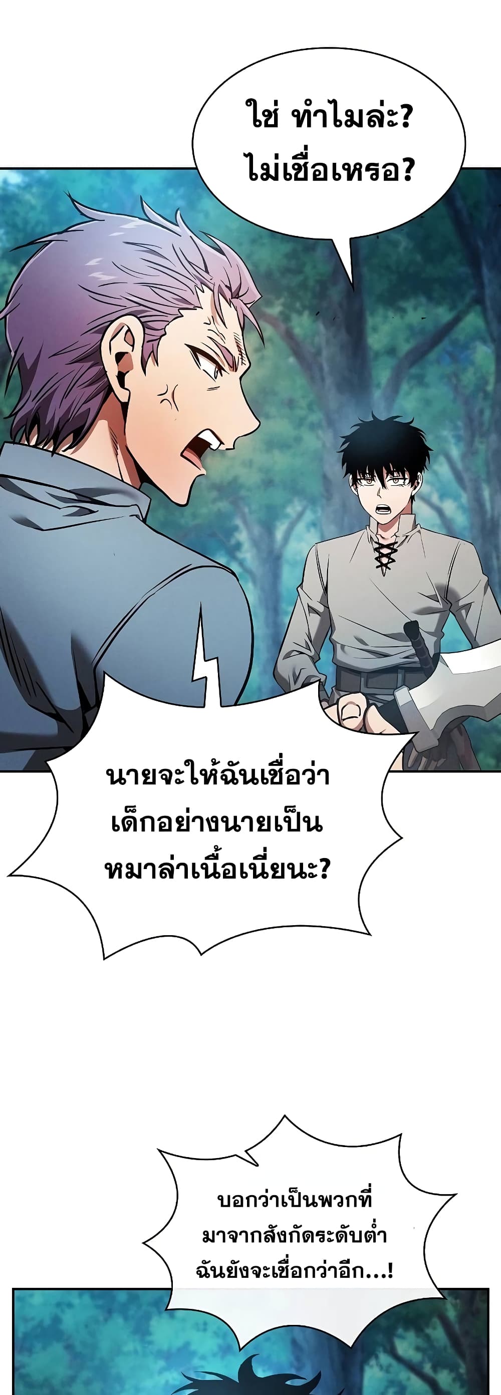 Academy’s Genius Swordmaster 14-14