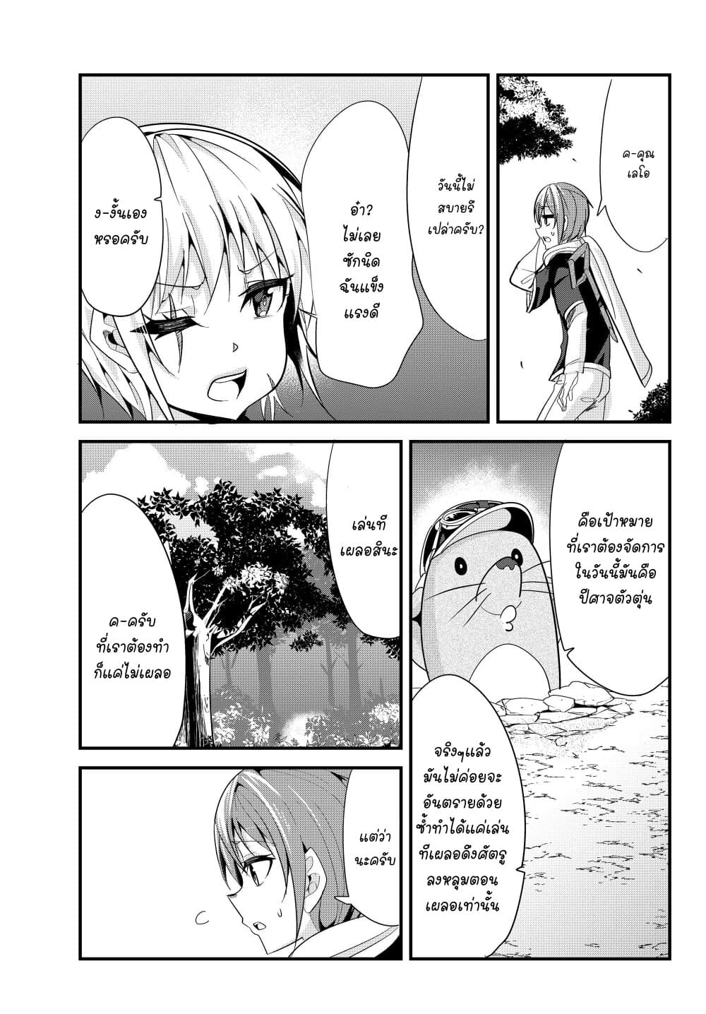 Ima Made Ichido mo Onna Atsukaisareta koto ga nai Onna Kishi wo Onna Atsukai suru หน้าท้องคุณอัศวิน 72-72